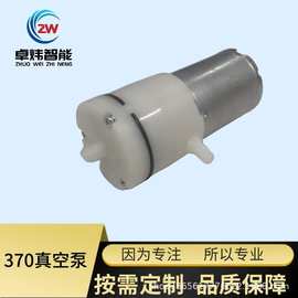 源头厂家370真空泵微型直流抽气泵12V负压泵