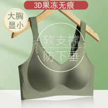 3D果冻软支撑文胸聚拢收副乳大胸显小无痕内衣女薄款防下垂胸罩