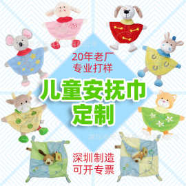 厂家来图定制毛绒卡通猫咪羊老鼠安抚巾玩偶纯棉针织布公仔安抚巾