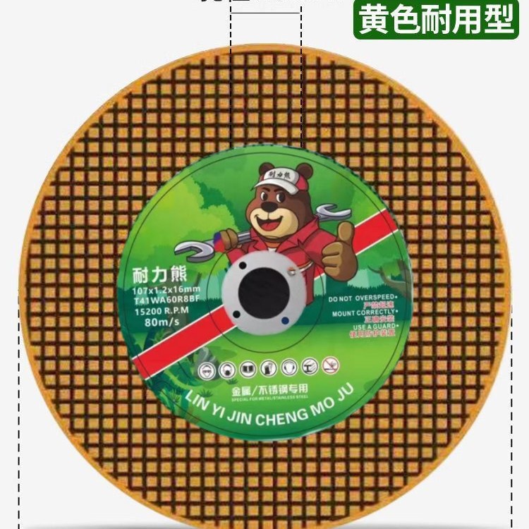 切割片107*1.2金属不锈钢树脂双网切片角磨机砂轮片锯片干磨刀片