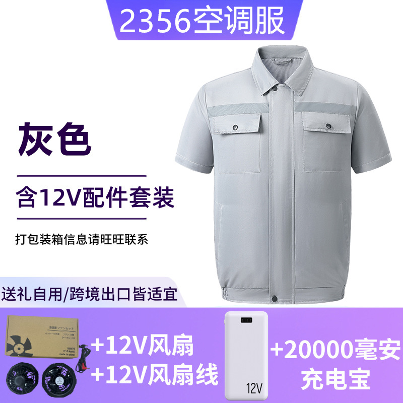 Ropa de aire acondicionado de refrigeración, protección solar de refrigeración con ventilador, ropa de trabajo de manga corta con tiras reflectantes, ropa de trabajo de prevención de insolación