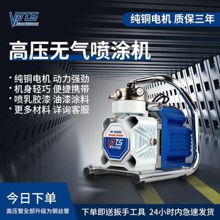 New high pressure airless spraying machine small portable interior and exterior wall paint latex paint electric brushless spraying machine