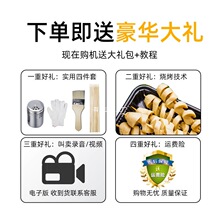 切面筋机手压手动烤面筋切花机切割机不锈钢对切螺旋刀成型机其他