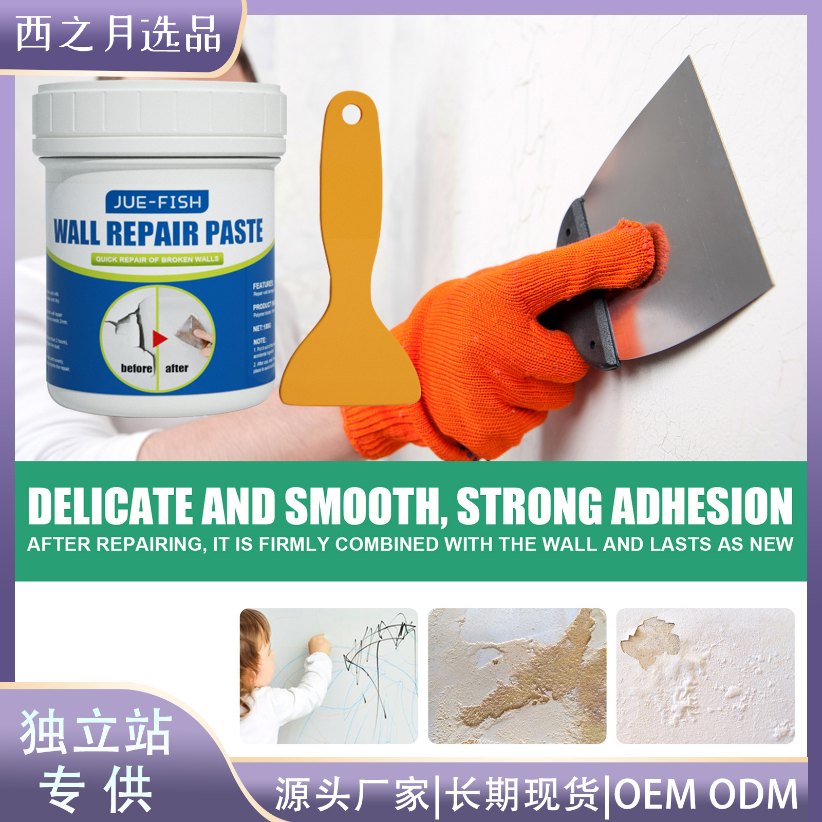 Jue Fish 墙面修补膏 墙漆脱落裂缝修补剂防潮墙漆遮盖污渍补墙膏
