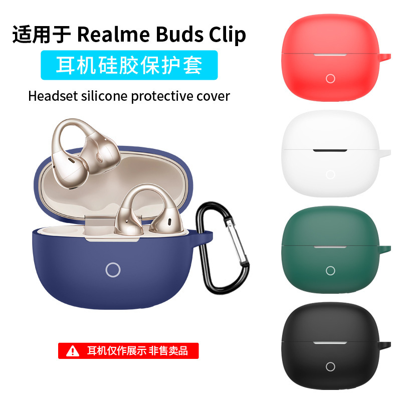 Suitable for Realme Buds Clip Silicone Earphone Protective Dust Cover and Anti-Fall Earphone Case Suitable for Realme Buds Clip Silicone Earphone Protective Dust Cover and Anti-Fall Earphone Case