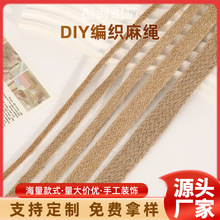 黄麻编织蝴蝶结麻绳织带花环手工DIY饰品材料1cm黄绳带子工厂直销