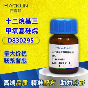 ������D830295 ʮ����������������� 95% CAS:3069-21-4���Wԇ��