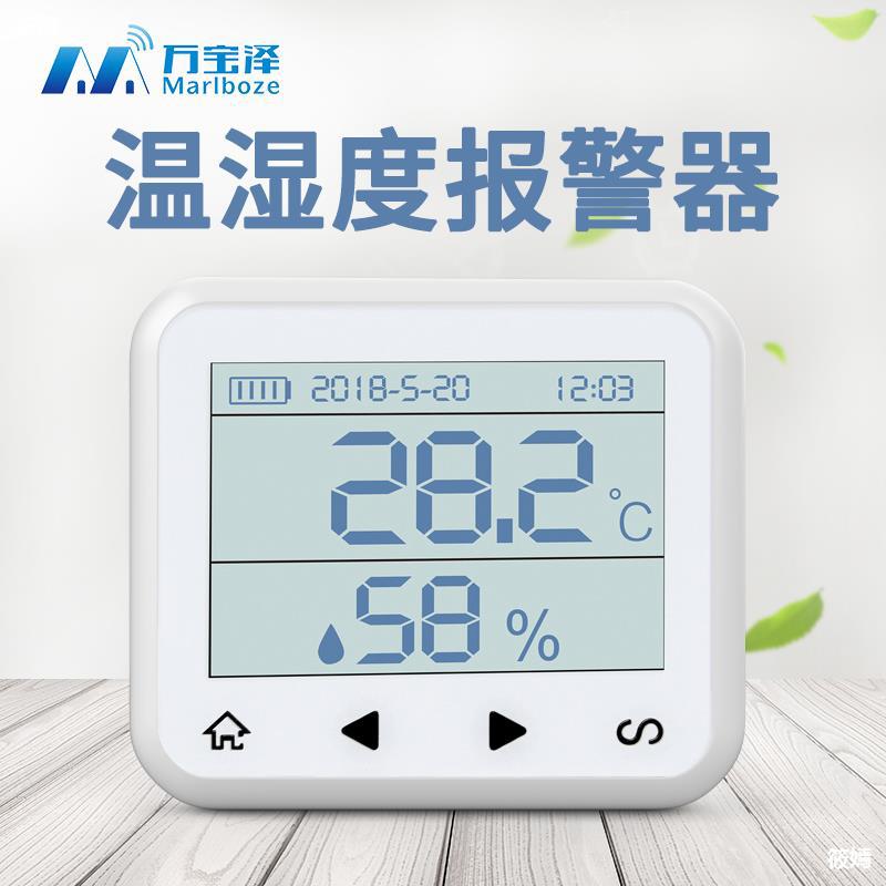 Wanbao Ze intelligence high-precision temperature Humidity Alarm farm Computer room controller mobile phone Notification