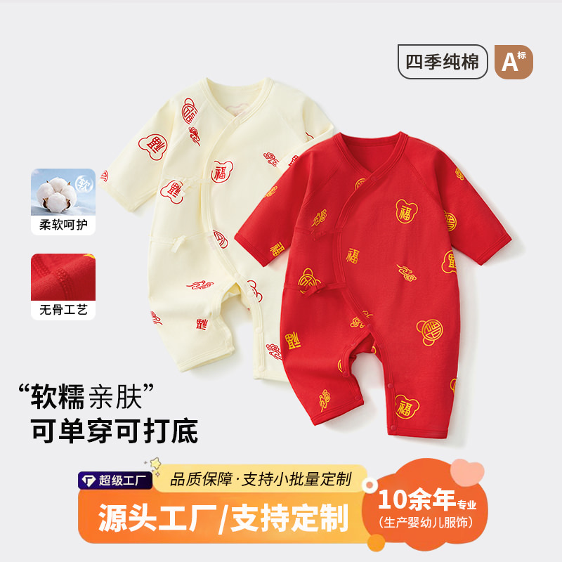 Baby spring and autumn onesie, pure cotton long-sleeved butterfly romper, baby belly protector, all seasons, newborn clothes, monk's robe