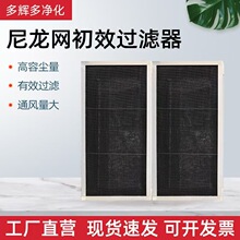 定制尼龙网初效过滤器中央空调过滤网回风网新风防尘网百叶风口