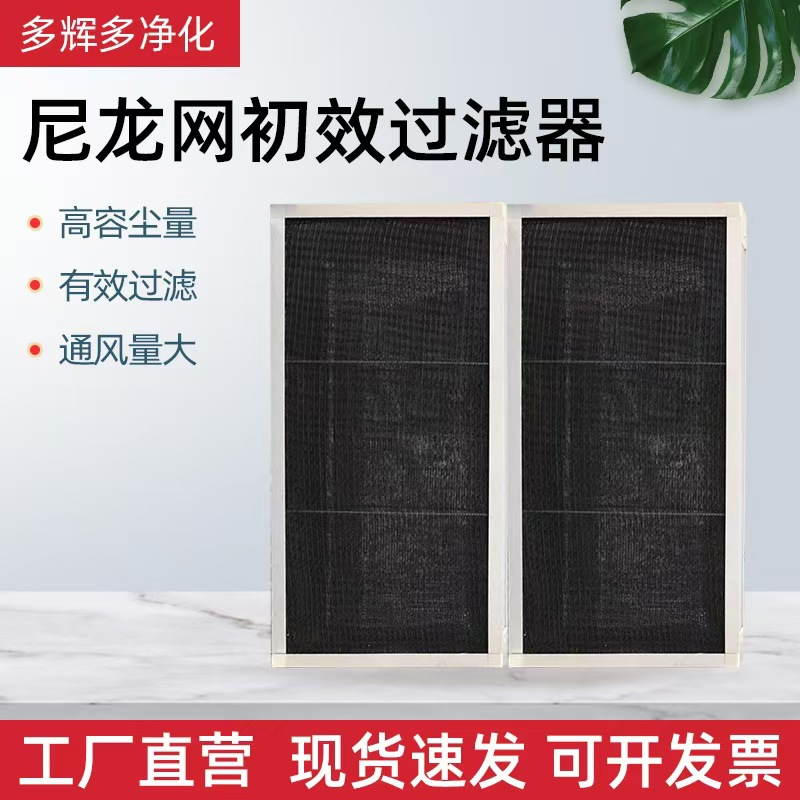 定制尼龙网初效过滤器中央空调过滤网回风网新风防尘网百叶风口