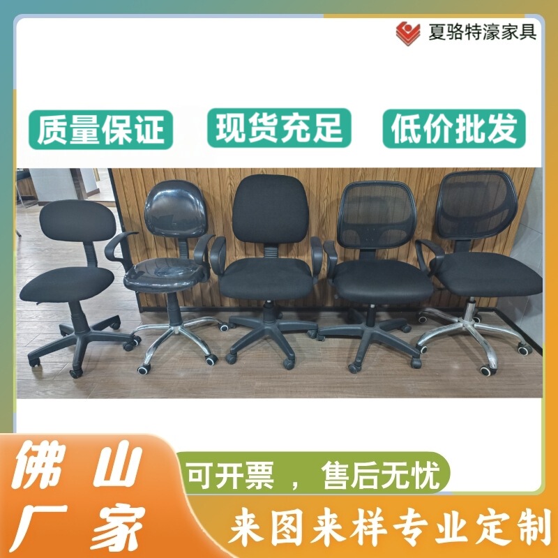 Cross-Border Factory Wholesale Swivel Lift Plastic Shell Chair Computer Office Chair Student Training Chair Conference Staff Mahjong Chair