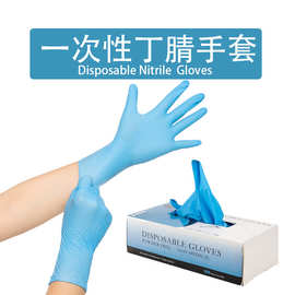 丁晴手套 高弹耐用食品烘焙家用清洁日常防护一次性丁腈手套