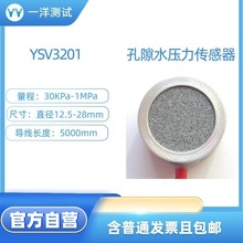 YSV3201 ��϶ˮ���������� ���ˮ���y��