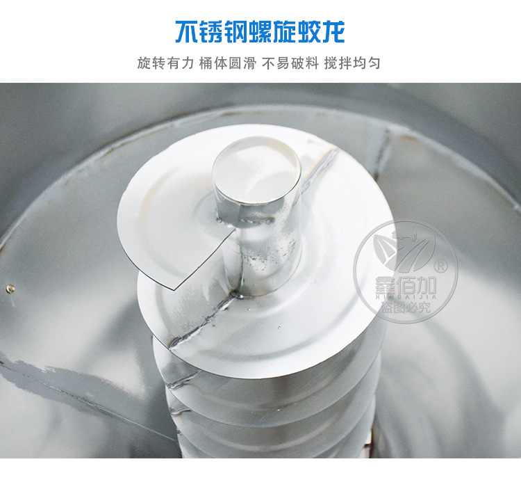 拌料机DA详情页 (7).jpg