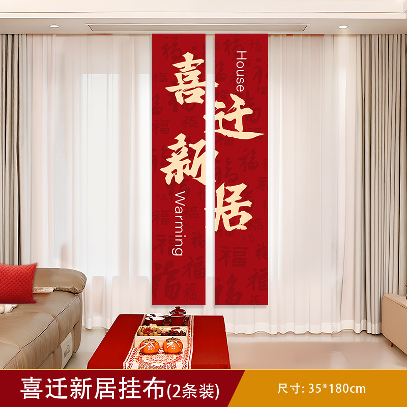乔迁之喜装饰摆件搬家入宅仪式用品新房礼物新居布置客厅地堆盒子|undefined
