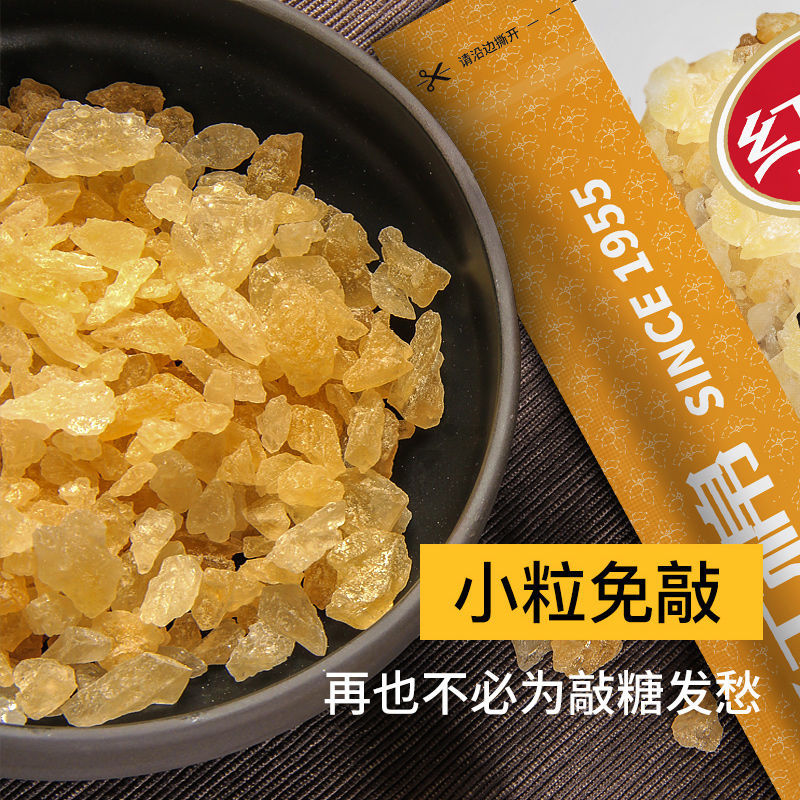 紅棉小粒黃冰糖400g 一級老冰糖甘蔗冰糖多晶碎冰糖袋裝