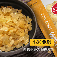 紅棉小粒黃冰糖400g 一級老冰糖甘蔗冰糖多晶碎冰糖袋裝