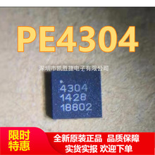 PE4304 PE4304-52 QFN20 ȫ������˥����оƬ ���Ҵ���ֱ�� �ֻ�