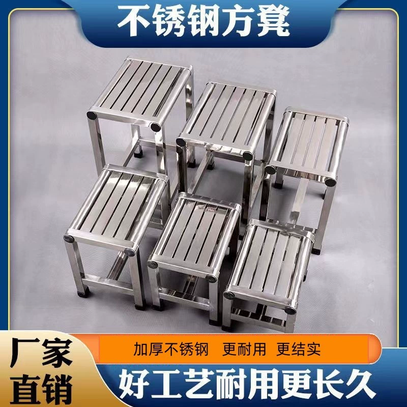 Прочный и толстый стул из нержавеющей стали, который можно лазерной гравировкой превратить в стул для компании, фабрики или мастерской.