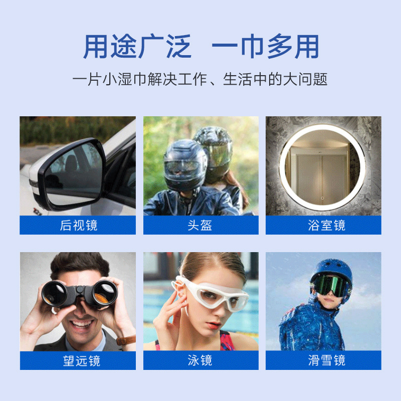 Mobile phone disinfection lens wiping paper screen lens cleaning special portable disposable degreasing quick-drying glasses anti-fog wipes