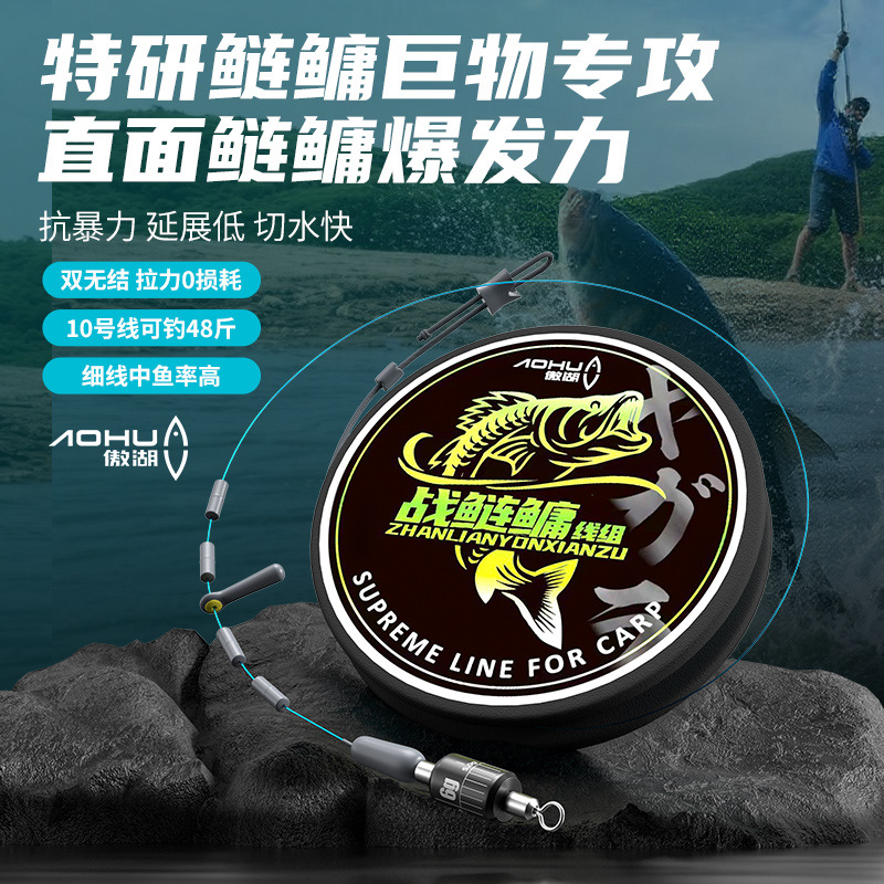 Premium Fishing Line Set for Targeting Large Fish Like Bighead Carp, Black Carp, and Grass Carp