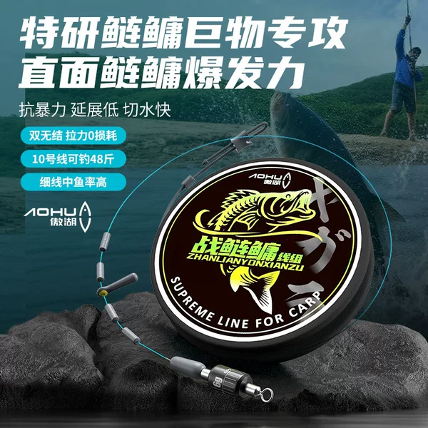 Premium Fishing Line Set for Targeting Large Fish Like Bighead Carp, Black Carp, and Grass Carp