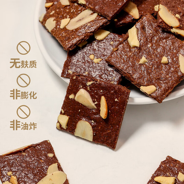 【包邮】光明布朗尼脆片60g*袋 坚果芙薄脆饼干网红休闲零食|undefined