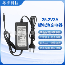 25.2V2Aƽ��܇늄ӹ����늳ؽM����� 18650�ۺ����늽M