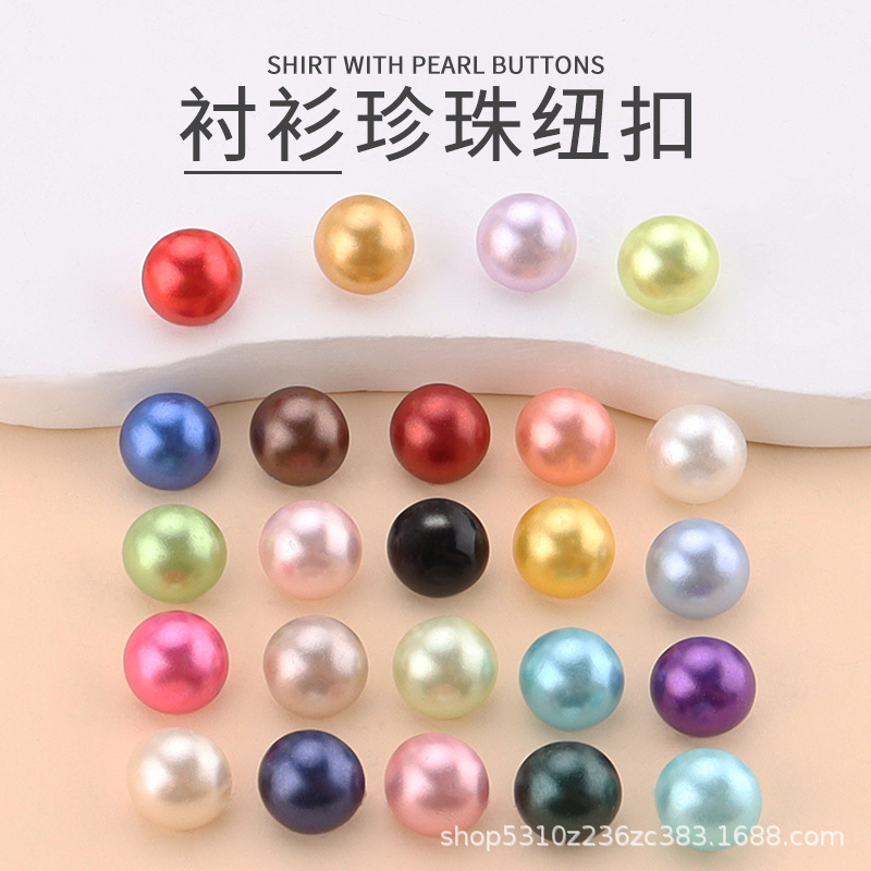 In-Stock Wholesale Colorful Half-Round Faux Pearl Buttons Versatile for Shirts, Knitwear, Lace Tops, and Collar Decorations In-Stock Wholesale Colorful Half-Round Faux Pearl Buttons Versatile for Shirts, Knitwear, Lace Tops, and Collar Decorations