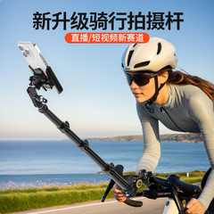 自撮り延長棒生放送固定ビデオvlogマウンテンバイク携帯電話撮影スタンド