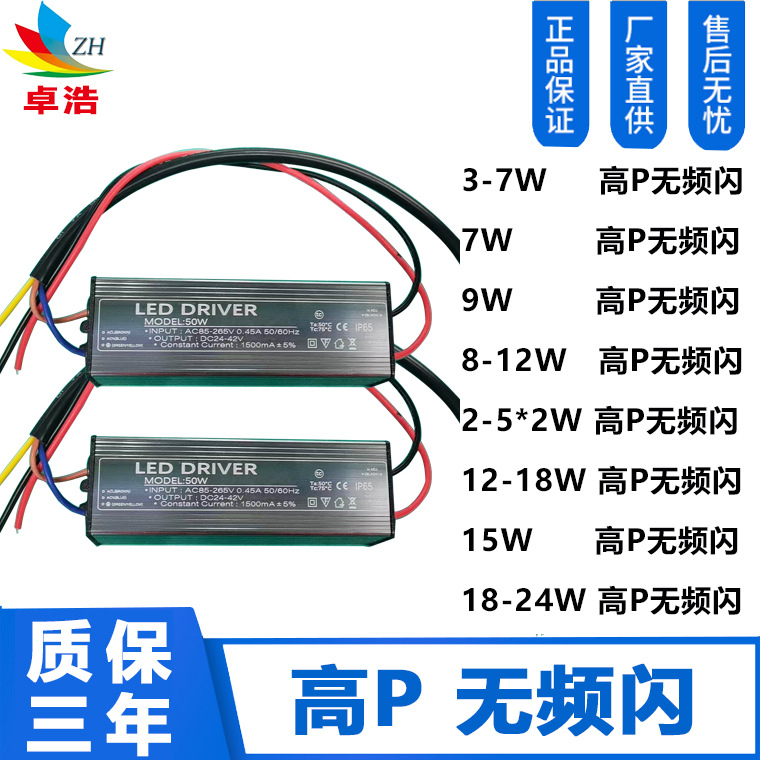 Supply 3-50W floodlights, high P, flicker-free, three-core cable, 20W waterproof power supply, IP65 integrated floodlight power supply.