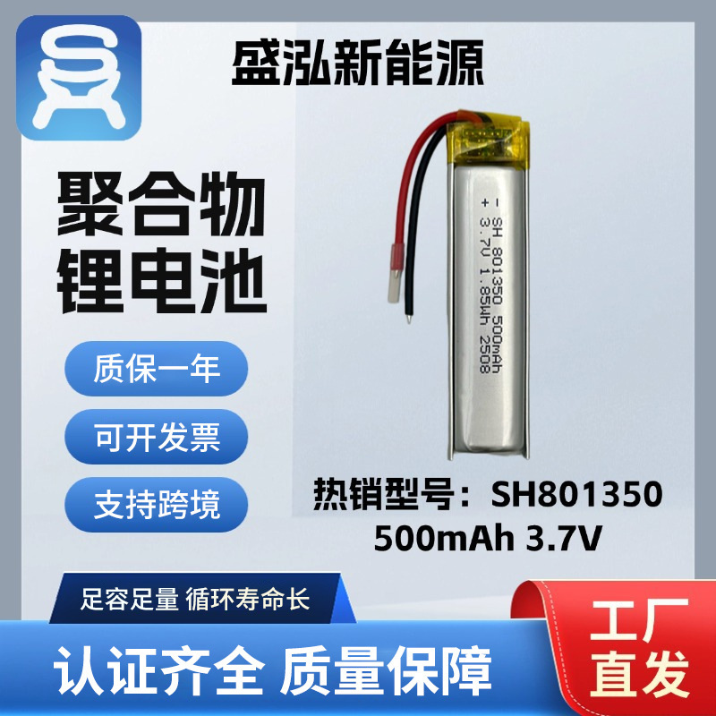 Polymer Lithium Battery 3.7V 500Mah Toy Household Appliances Headphones Beauty Instrument Lithium Battery Cell Manufacturer