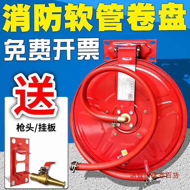 Катушка для пожарного рукава, водяной шланг 20/25/ 30m栓箱, оборудование для самоспасения, бытовой поворотный стол, кольцевой диск, труба национального стандарта
