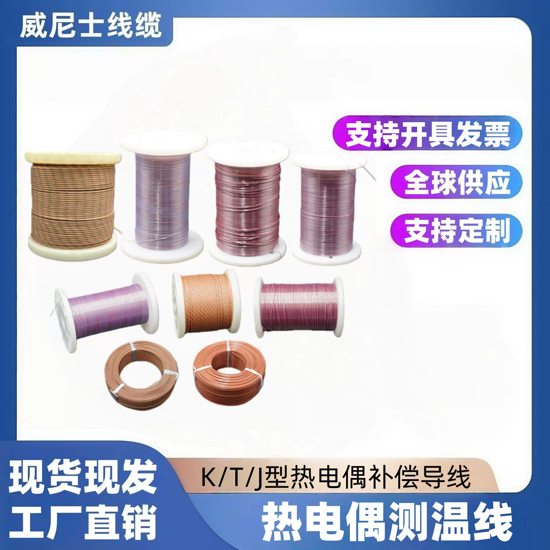 热电偶补偿导线多股/双股耐高温延长线测温线K型T型J型感温传感线