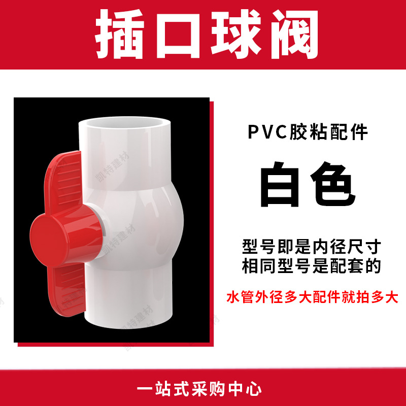 (liansu) 40 = 1,2 pulgadas enchufe blanco