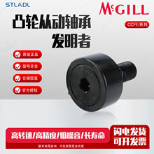 美国MCGILL从动轴承CCFE 1/2 3/4 英制螺栓型滚轮凸轮轴承