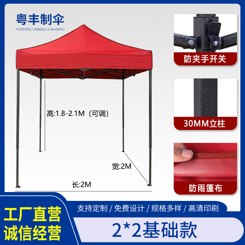 2*2 广告伞帐篷折叠印字伸缩大伞遮阳棚车棚摆摊雨篷活动展示帐篷