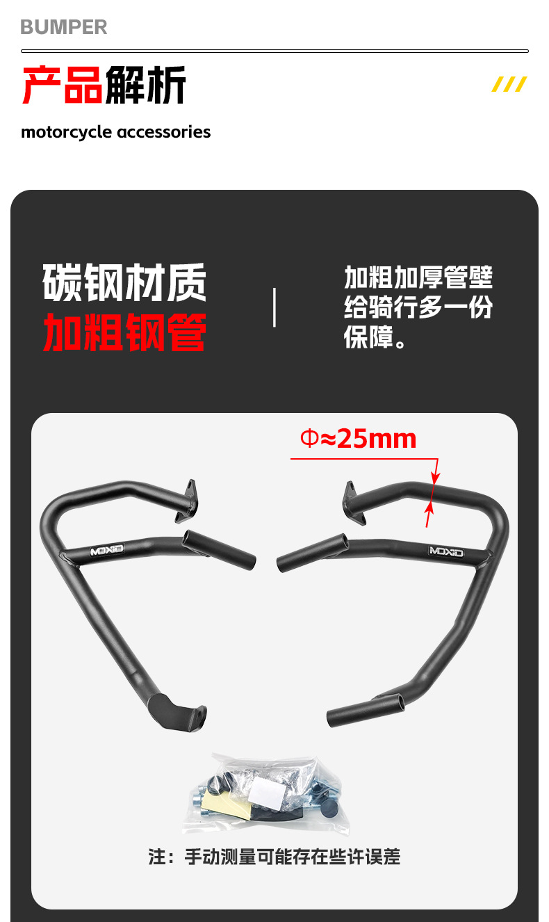 Suitable for Chunfeng 450Sr Bumper Anti-Collision and Anti-Fall Front Guard Bar Motorcycle Bumper Protective Bar Modification Accessories
