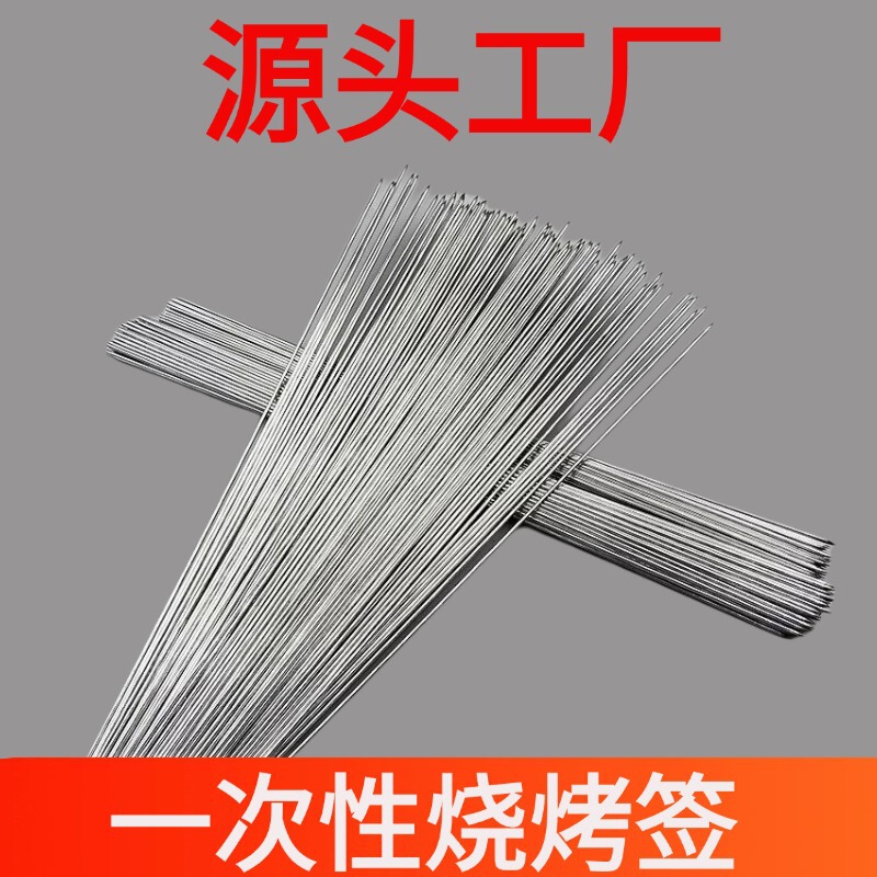 Disposable Barbecue Skewers, Round Skewers for Takeaway Lamb Skewers, Wholesale for Barbecue Restaurants, Direct Source, in Stock