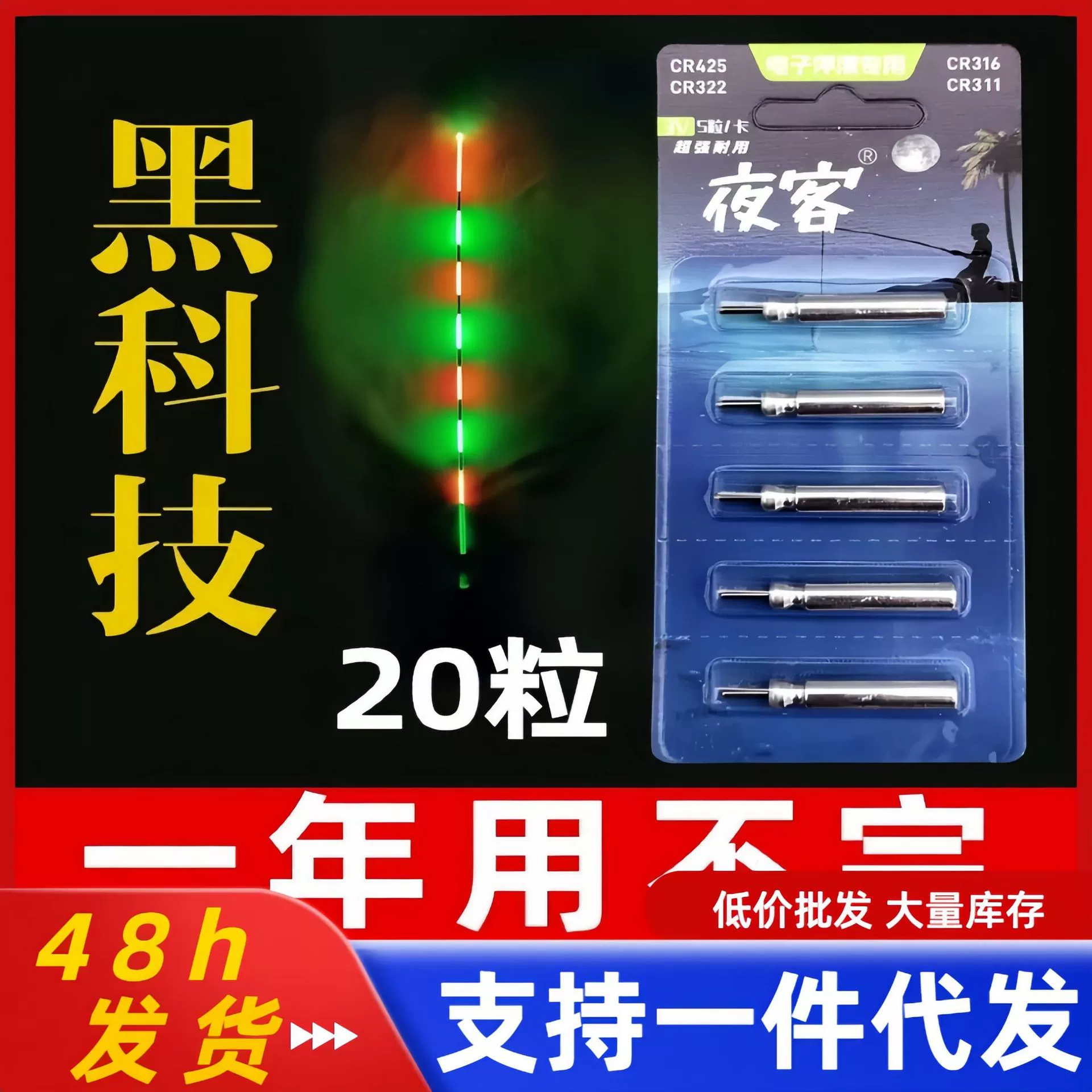 Светящийся поплавок аккумулятор CR425 универсальный высокояркий аккумулятор для рыбалки поплавок электронный поплавок аккумулятор