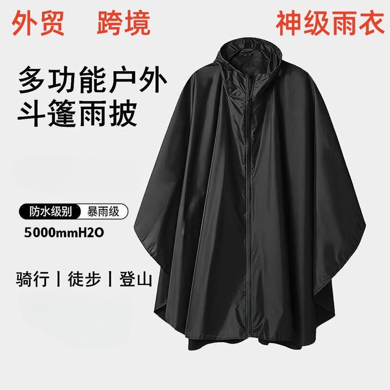 Foreign Trade Fashionable Zipper Poncho Raincoat for Men and Women Adult Outdoor Hiking and Cycling Mountaineering Convenient Portable Poncho