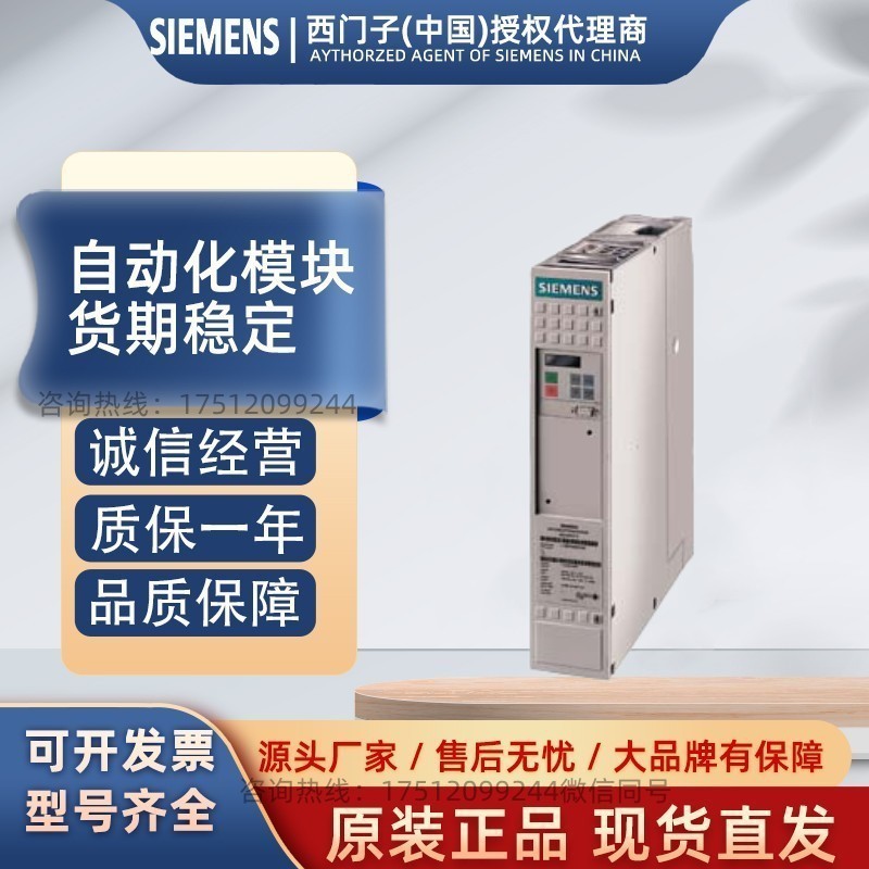 6RA7028-6DS22-0西门子全新原装直流调速器6RA70286DS220特价现货