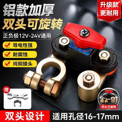 full vehicle power breaker main – Power supply, ignition system accessories - three-dimensional-chinese-style-red-alloy-model