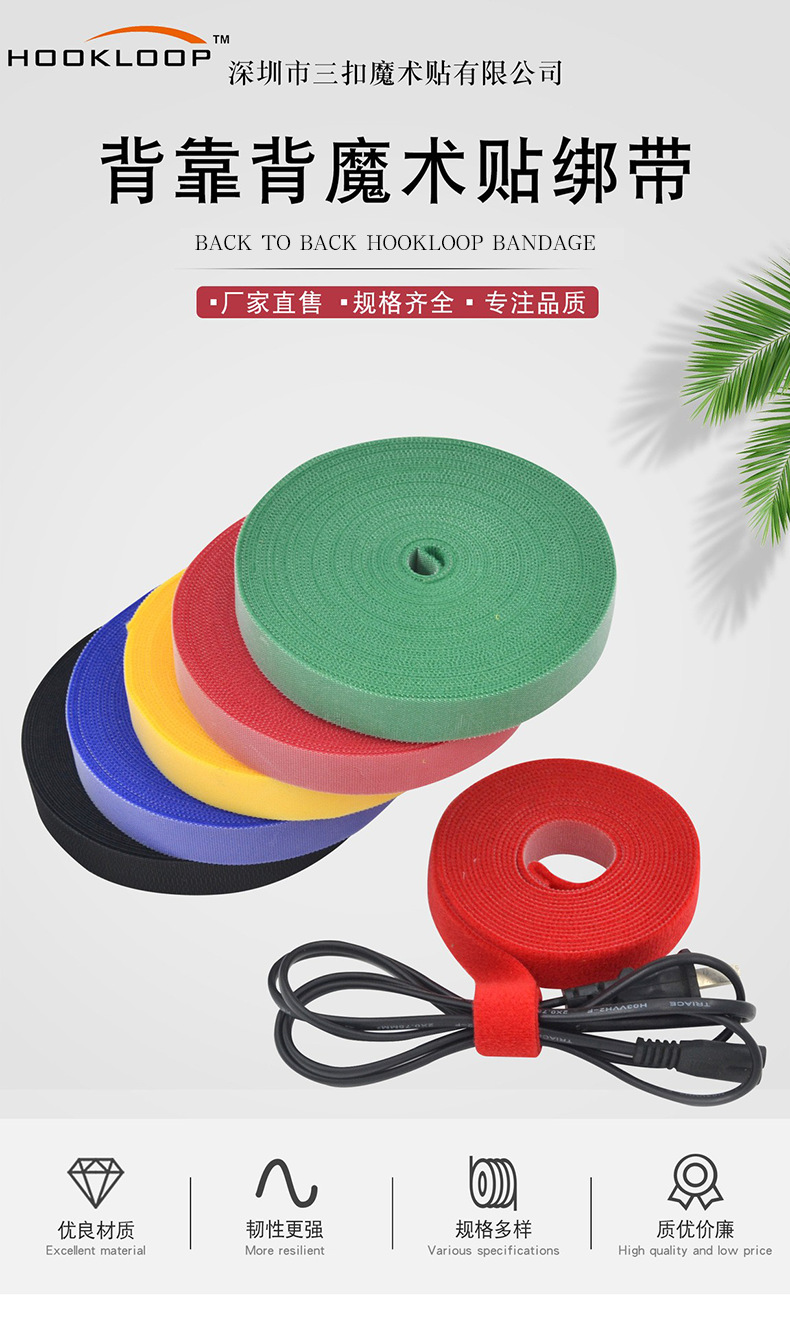 bACK TO BACK HOOKLOOP BANDAGE.