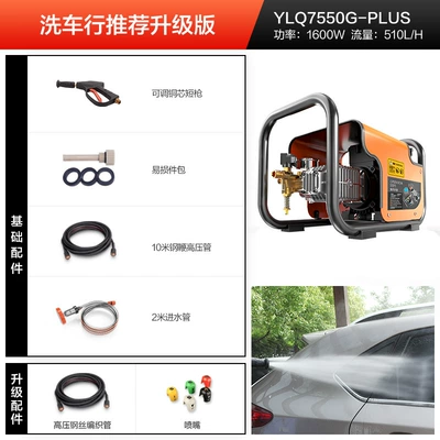 Yili High Power Car Washing Machine Artifact Household 220V High Pressure Water Pump Brush Car Water Gun Powerful Washing and Grabbing Car (Car washing machine) - car-wash-recommend-upgrade