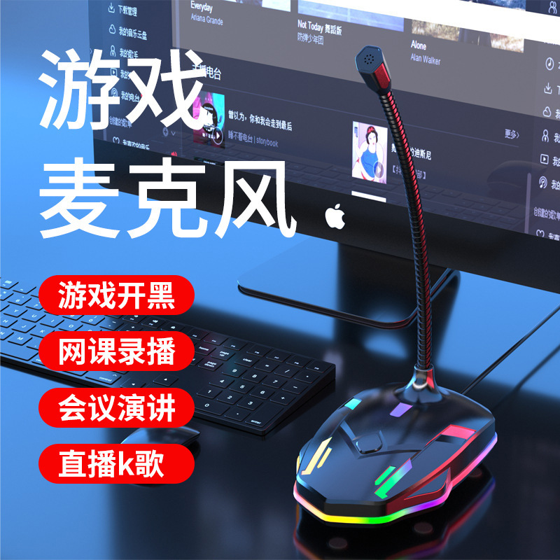 Cross-Border Rgb Streamer Light Game Microphone Computer Live Broadcast Noise Reduction Microphone Desktop Conference Recording M9 Microphone
