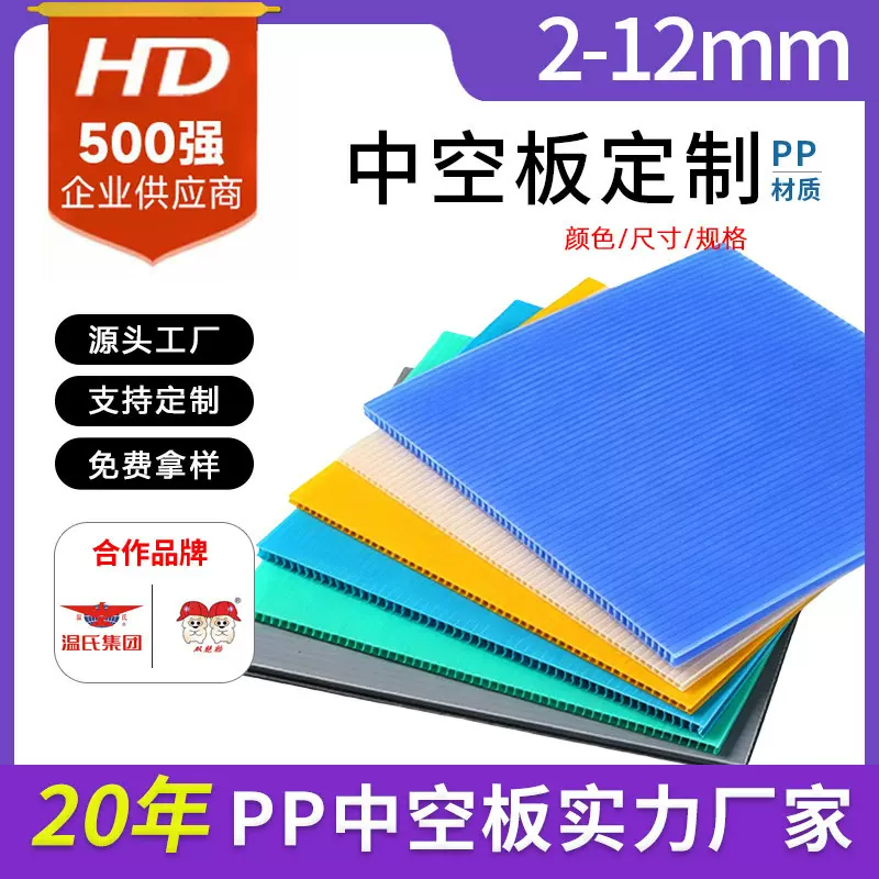 PP中空板厂家2-12mm防静电水阻燃塑料瓦楞板彩色格子隔板万通板