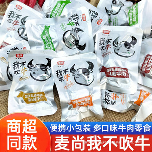 �����Ҳ���ţţ����ʳ����uζ��ʳ��������ţ���С���b���e��ʳ