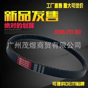 Applicable Motorcycle Land Rover BWS150 Falcon 150 haomai GY6150 drive belt drive belt 835 outlet